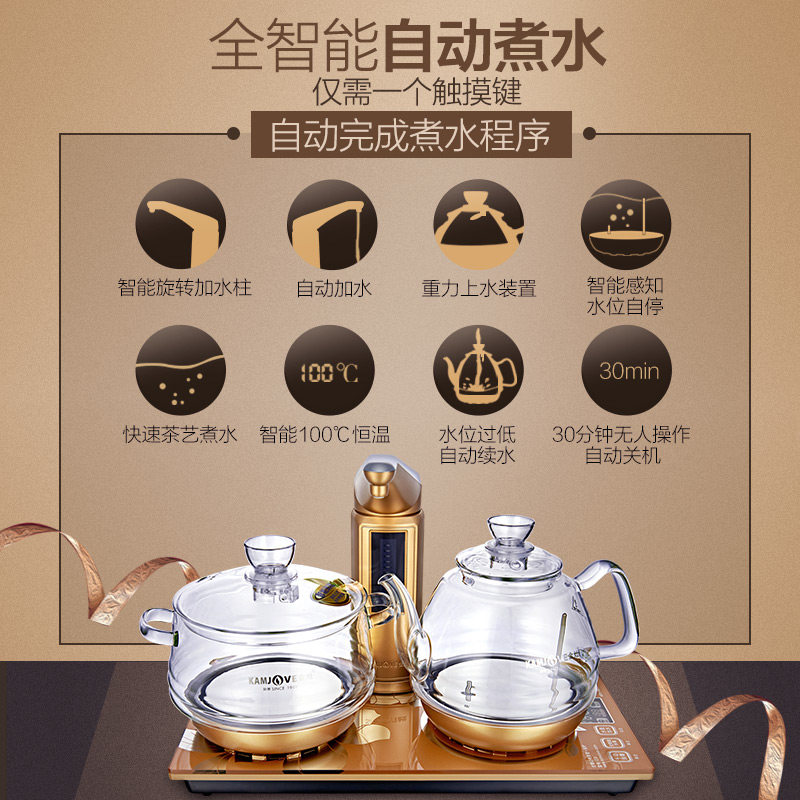 金灶G9全自动上水电热水壶智能玻璃烧水壶泡茶艺炉套装家专用茶具