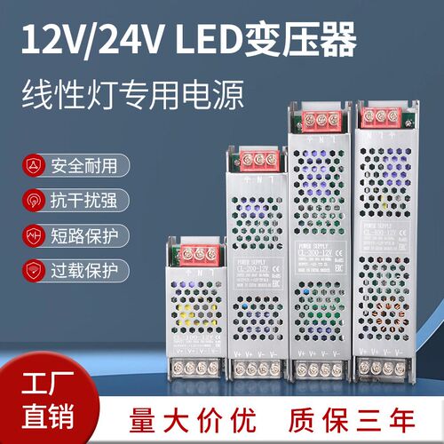 220v转12V/24V电源 开关电源灯槽模组灯带灯条发光字低压变压器