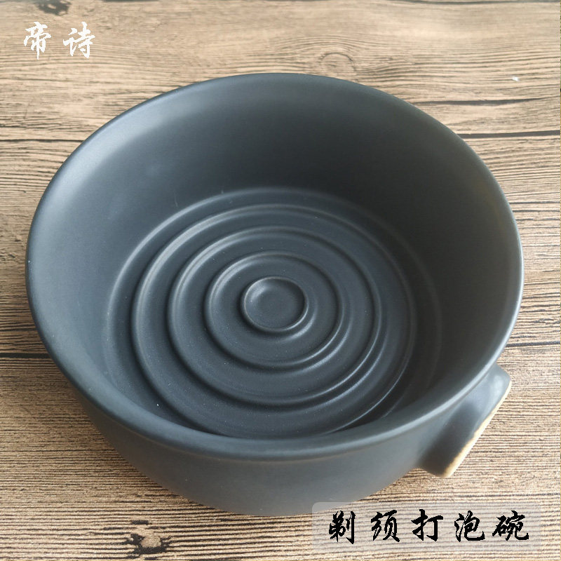 帝诗男士广口剃须碗剃须皂打泡碗剃须膏泡沫碗刮胡碗剃头碗