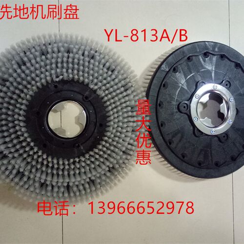 广州盈杰盈乐YL-813A/B/815B洗地刷20寸毛刷盘刷盈乐洗地机配件
