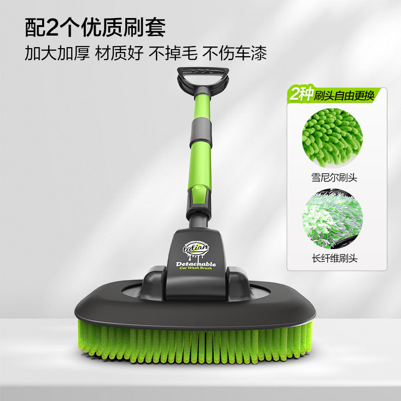 绿田三节伸缩洗车刷 可拆卸雪尼尔擦车工具 拖把式洗车神器