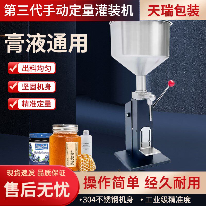 升级款带刻度盘灌装机 A03手动灌装机蜂蜜食用油化妆品定量分装机