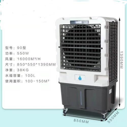 蒸发式冷风扇移动水空调工业冷风机水冷制冷空调工厂商用降温设备