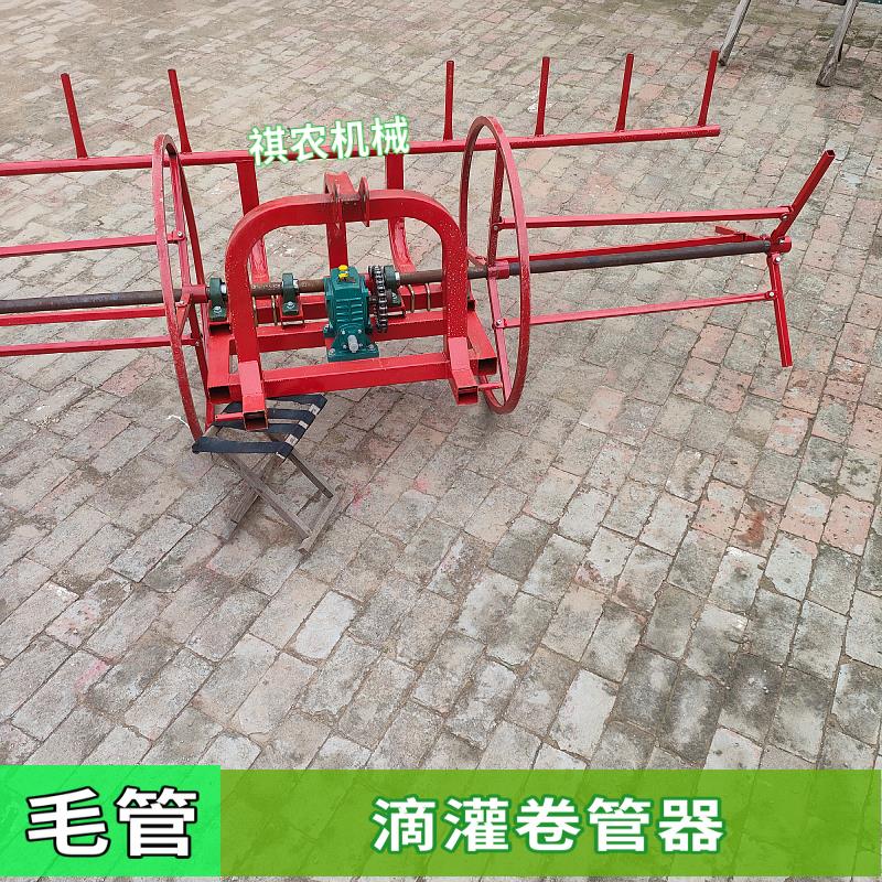 毛管回收机喷灌水管滴灌带卷管机浇地水管自动收管器拖拉机后传动