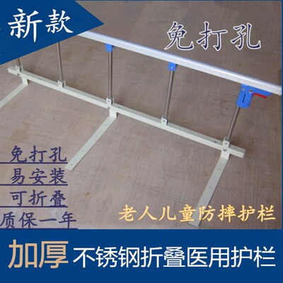 加厚高不锈钢折叠家用儿童老人床护栏扶手防摔床边防护档围栏栏杆