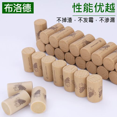 诺玛科塞葡萄酒瓶塞高分子红酒塞子不掉屑替代软木塞包装10个包邮