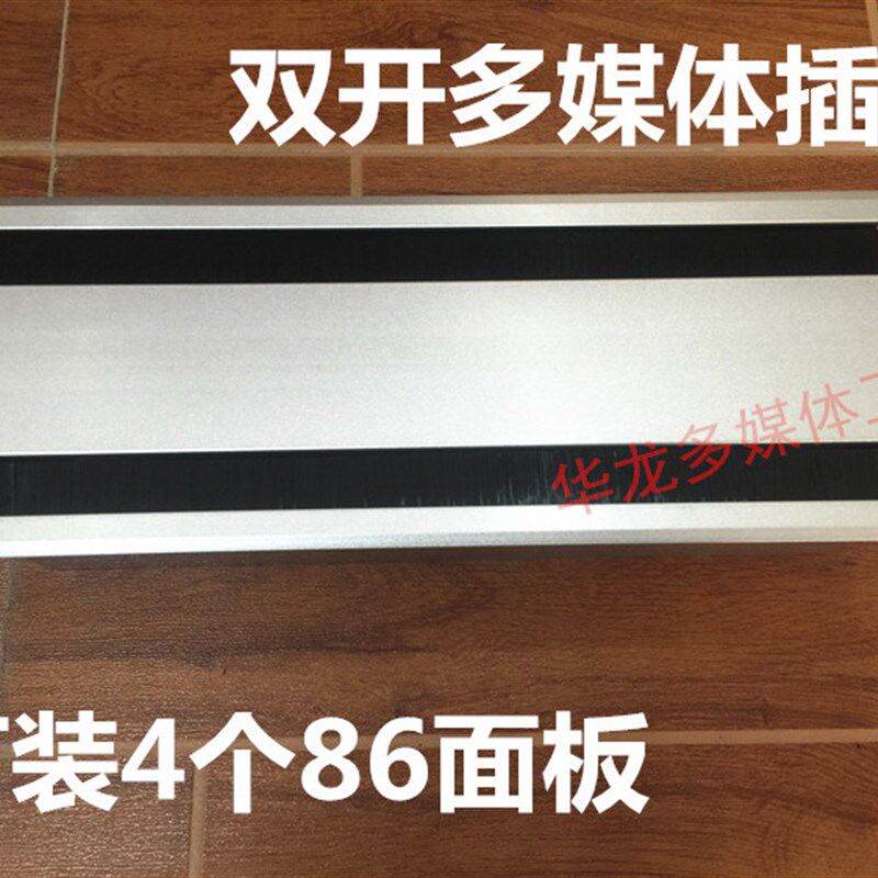 多媒体桌面插座86面板多功能毛刷嵌入式多媒体接线盒信息盒定制