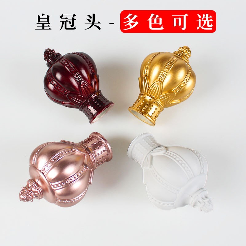 装饰头窗帘杆头铝合金罗马杆通用堵头支架座子封口头帽连接器配件
