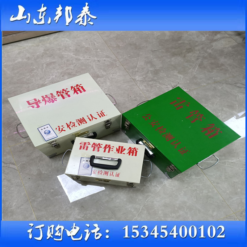 煤矿专用工具箱矿用防爆防静电箱子现场勘查箱露天施工金库钢板箱