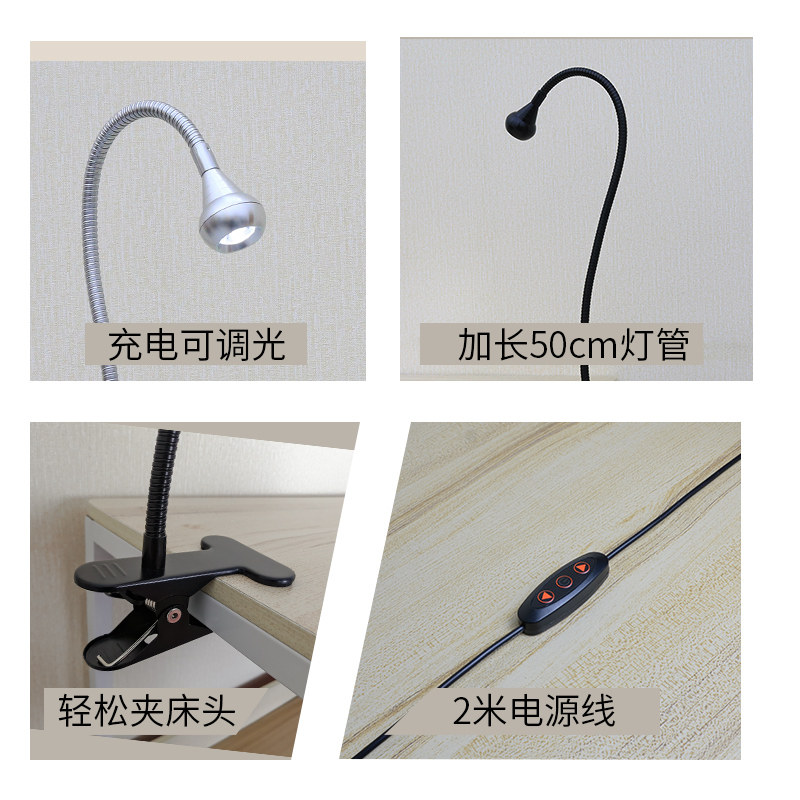 加长灯管夜读灯可调光调色插电小夹灯USB卧室床头看书灯护眼黄光