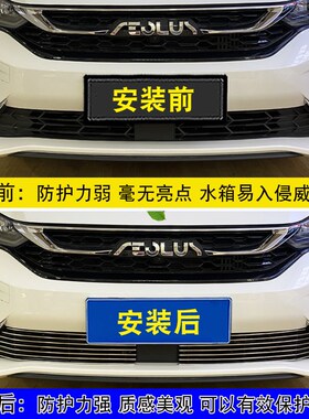 21-23东风风神奕炫max中网外观改装件前车身保险杠专用装饰条配件