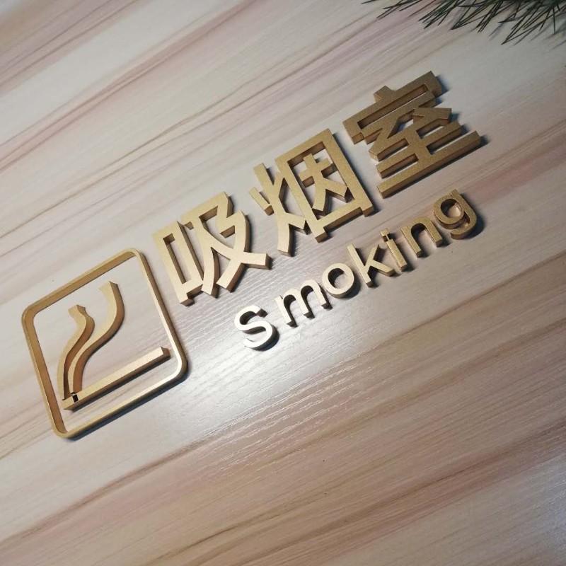 立体办公室门牌科室牌清洁间定制公司门牌牌办公室牌医院学校门牌