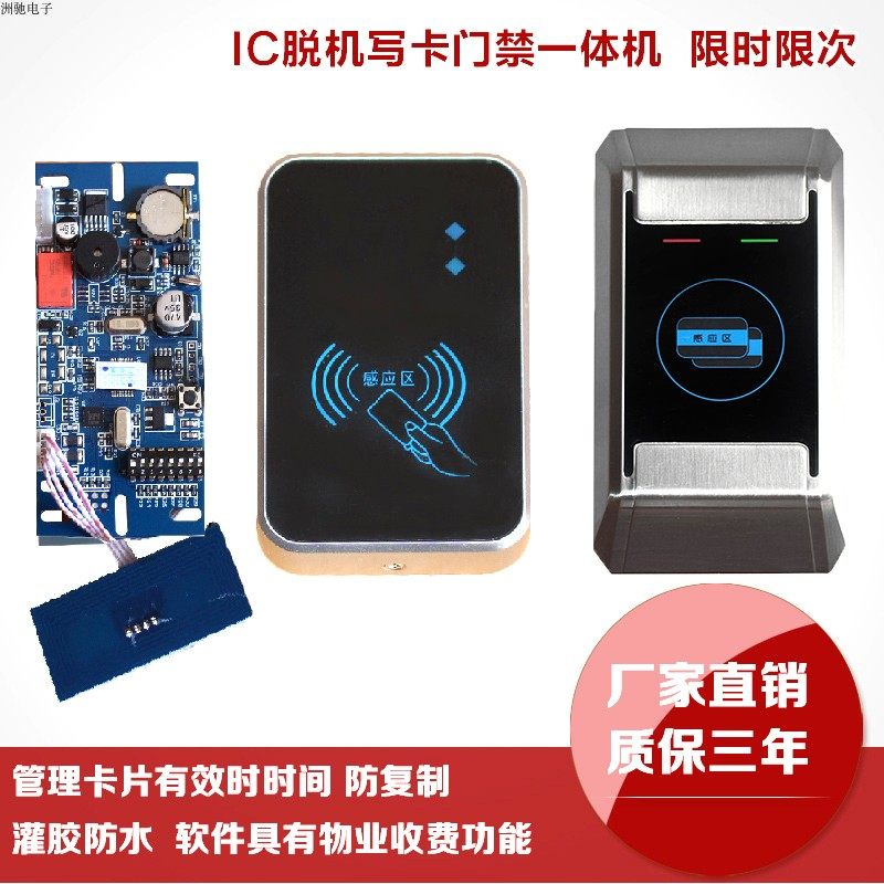 IC写卡嵌入式楼宇对讲门禁板 免布线防水一体机 脱机发卡IC加密