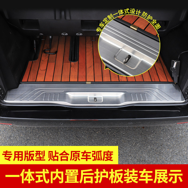 16-21款奔驰新威霆尾箱护板V260L后护板尾门踏板不锈钢门槛条