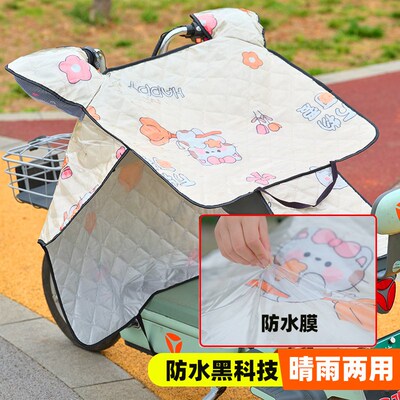 【防水防晒】电动车夏季挡风被防晒罩薄款防水摩托车防雨遮阳防风