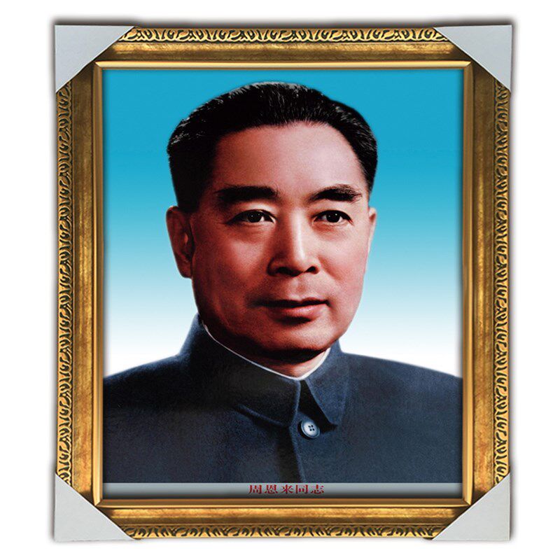 周总理画像有带框周恩来老年壁画墙挂画大厅装饰伟人画标准像