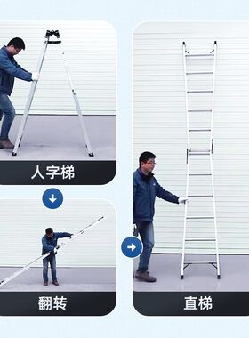 稳耐折叠登高梯两用式双侧人字梯 254CN 255CN 256CN 257CN 210CN