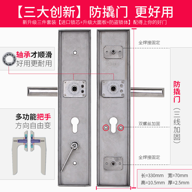模帝乐防盗门锁家用通用型不锈钢入户门把手手柄大门锁机械全套