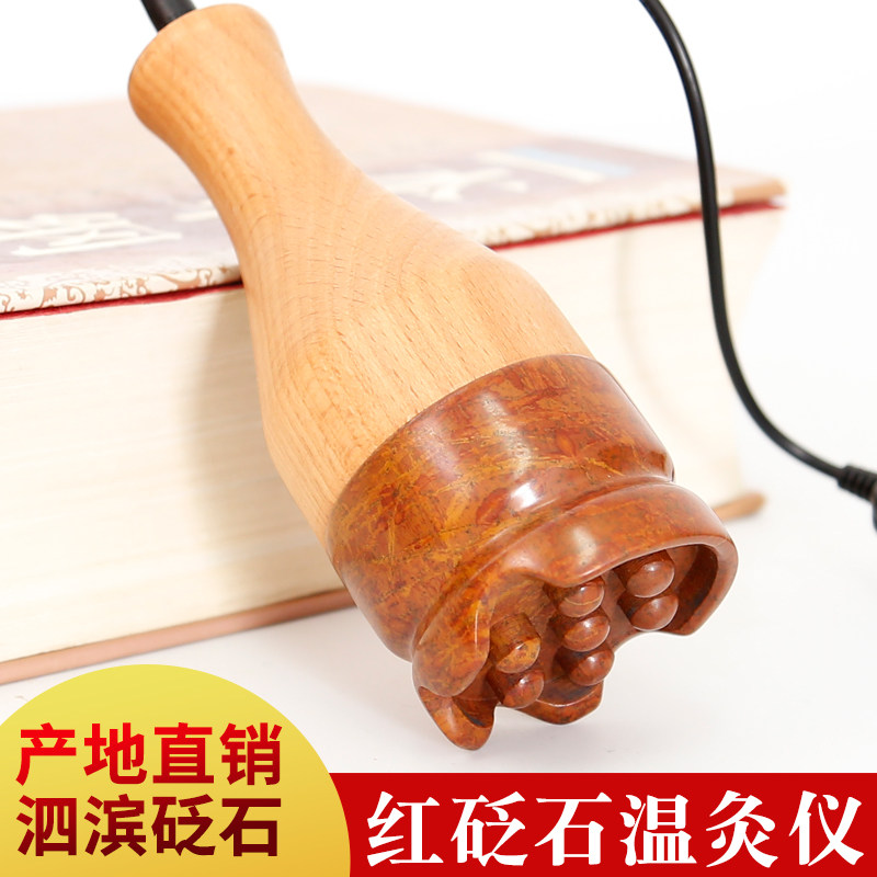 泗滨砭石温灸仪能量石凸点刮痧按摩器家用电加热面部脸部温灸仪