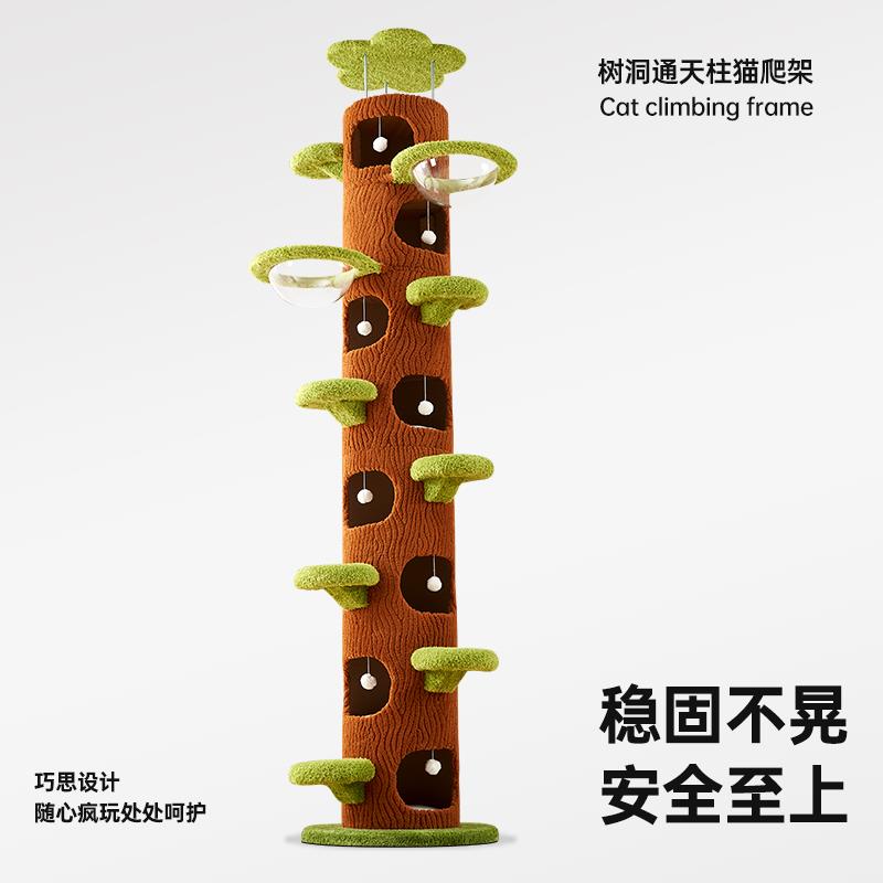 猫爬架通天柱家用不占地免打孔顶天立地猫咪太空舱别墅猫窝树洞