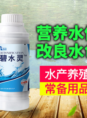 碧水灵水产养殖专用有机酸解藻毒虾蟹鱼塘水质净化剂活水宝碧水安
