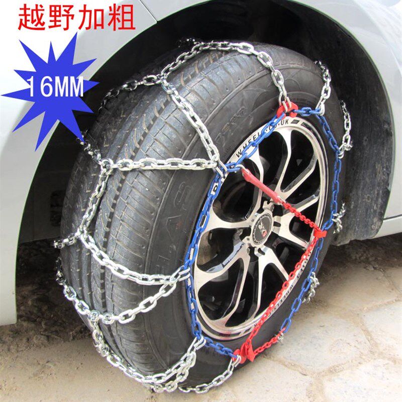 自然汽车轮胎防滑链越野车链条钛合金铁链加粗加密轿车面包车皮卡