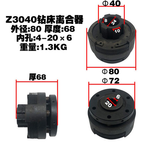沙市钻床中捷机床Z3040*13离合器总成