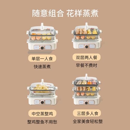 JESE洁氏海鲜蒸汽锅家用多功能蒸笼蒸煮炖一体玻璃电蒸锅三层蒸箱