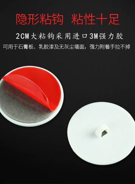 免钉免打孔强力圆盘粘钩水晶珠帘专用代替轨道乳胶漆门框可用挂钩