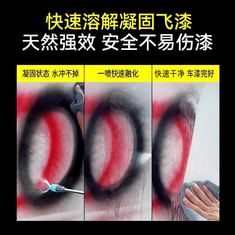 不伤车漆飞漆去除剂 汽车除飞漆清洗剂 车身玻璃油漆清洁