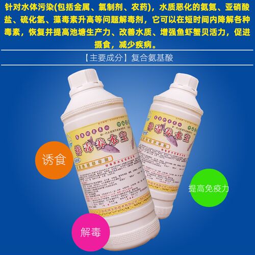 排毒养水宝鱼塘鱼缸ph调节剂降氨氮亚盐除氯观赏鱼水产水质净化剂