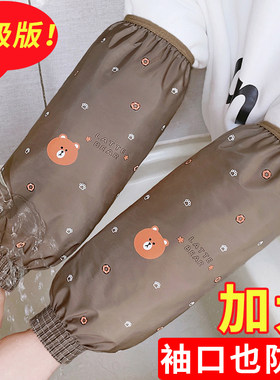 秋冬天防水袖套长版男女士办公家务厨房防油污手臂套袖筒学生手袖