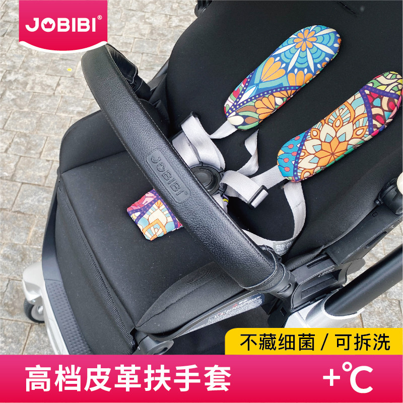 韩国婴儿车把前扶手保护套推车配件护肩防咬儿童口水巾可拆卸通用