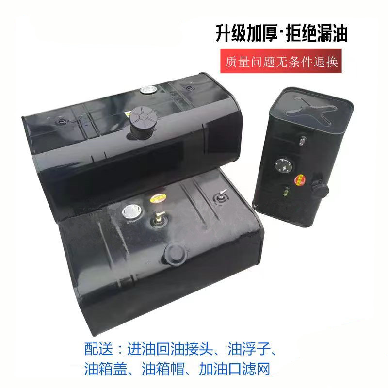 货车铁油箱轻卡车油箱货车柴油箱农用车油箱副油箱储备柴油油箱铁
