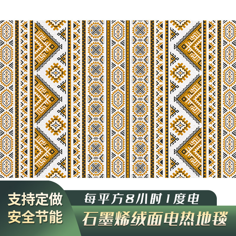 石墨烯地暖垫碳晶电热地毯智能地热垫家用发热毯子客厅电加热地垫