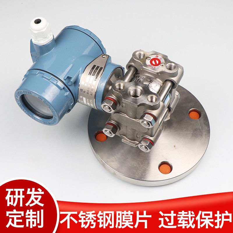 3351隔膜式单法兰液位变送器3051防腐防爆电容式压力液位计4-20ma