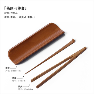 竹制茶则茶勺赏茶荷功夫茶具三件套装家用茶道六君子竹茶夹匙套件