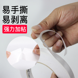 羽的王整箱双面胶带棉纸薄款双面胶两面胶高粘度固定手工粘合易手