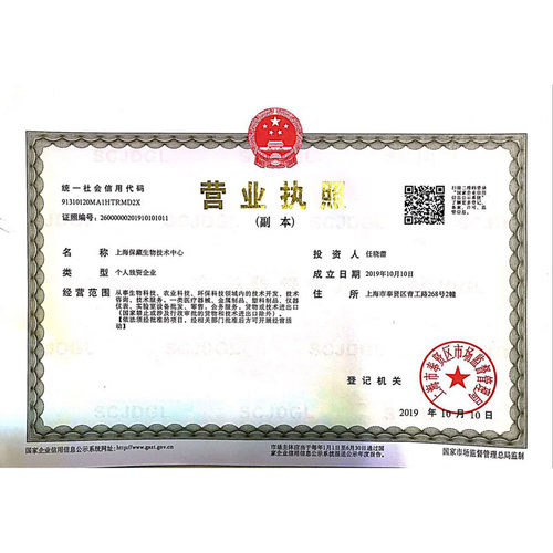 枯草芽孢杆菌ATCC6633二代三代斜面试管甘油菌营养琼脂培养基活化