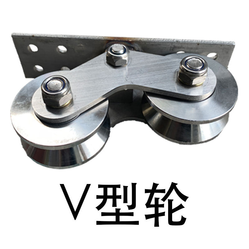 不锈钢双地轮平移拉门道轨静音轴承V型H型U型大门重型滑轮孖轮