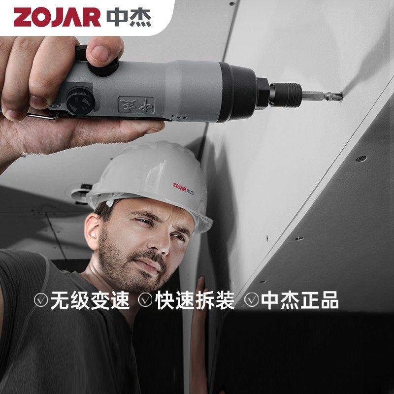 中杰气动螺丝刀S-2061工业级风批工具打螺丝枪起子气动工具配件