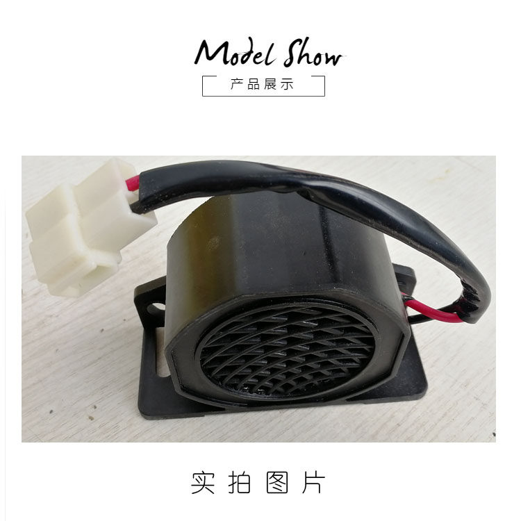 沃得收割机粮满蜂鸣器沃得粮仓喇叭粮仓报警器沃德锐龙收割机配件