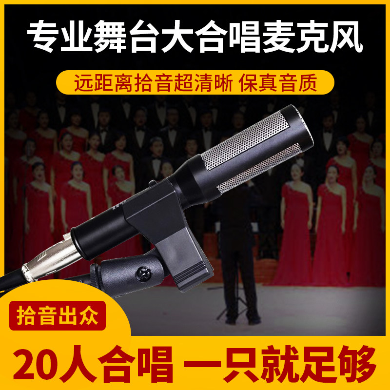 优爽 大合唱话筒舞台演出专业高端电容麦克风唱歌直播校园合唱用