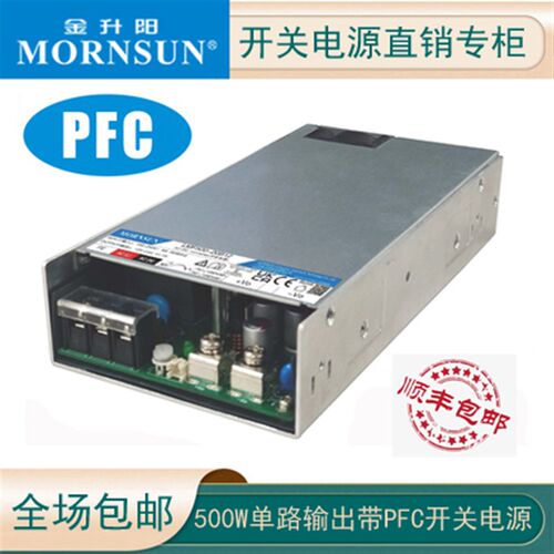金升阳LMF500-20B03/05/12/15/24/27/36开关电源48/54V兼RSP-500