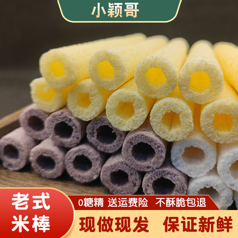 颖河公社传统老式江米棍