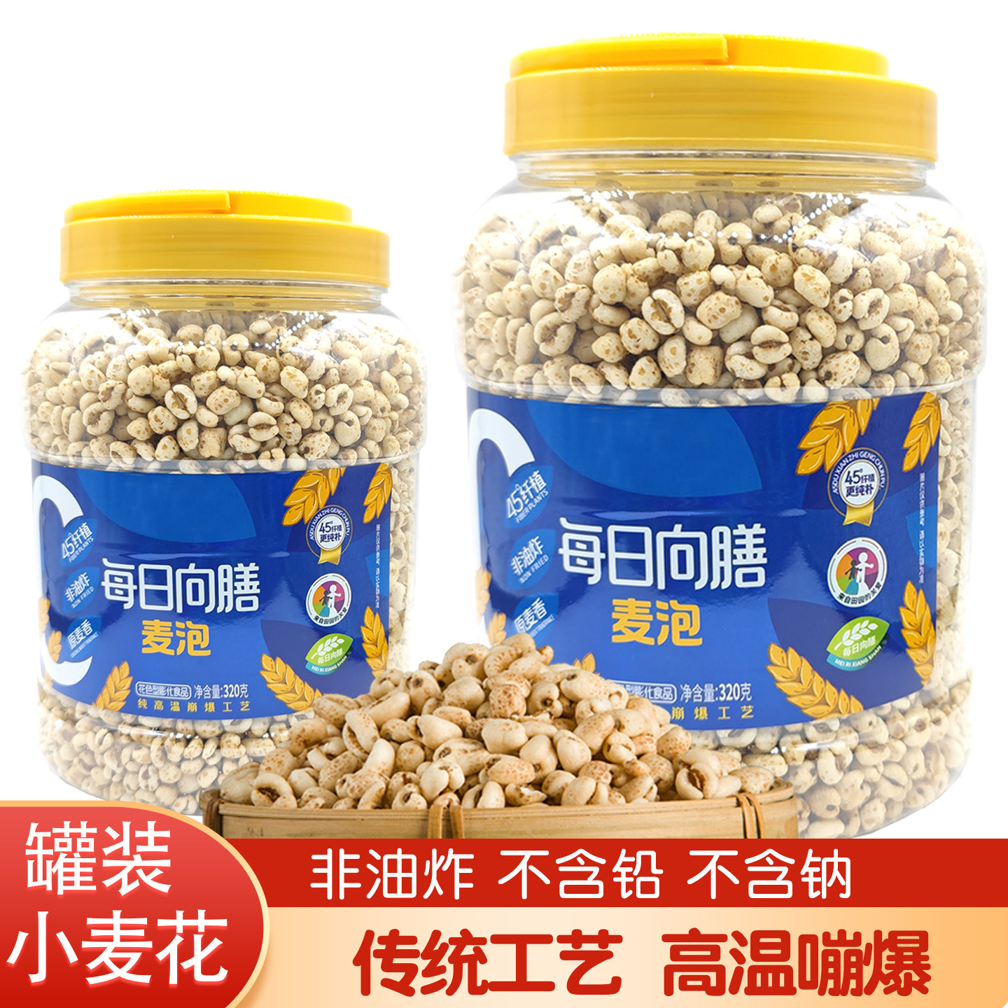 颖河公社小麦客传统老式麦泡320g米花米泡小麦米花怀旧零食爆米花