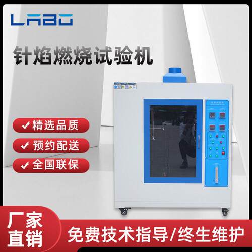 针焰试验机针焰燃烧测试箱电子元器件电器塑料阻燃性能测定仪器
