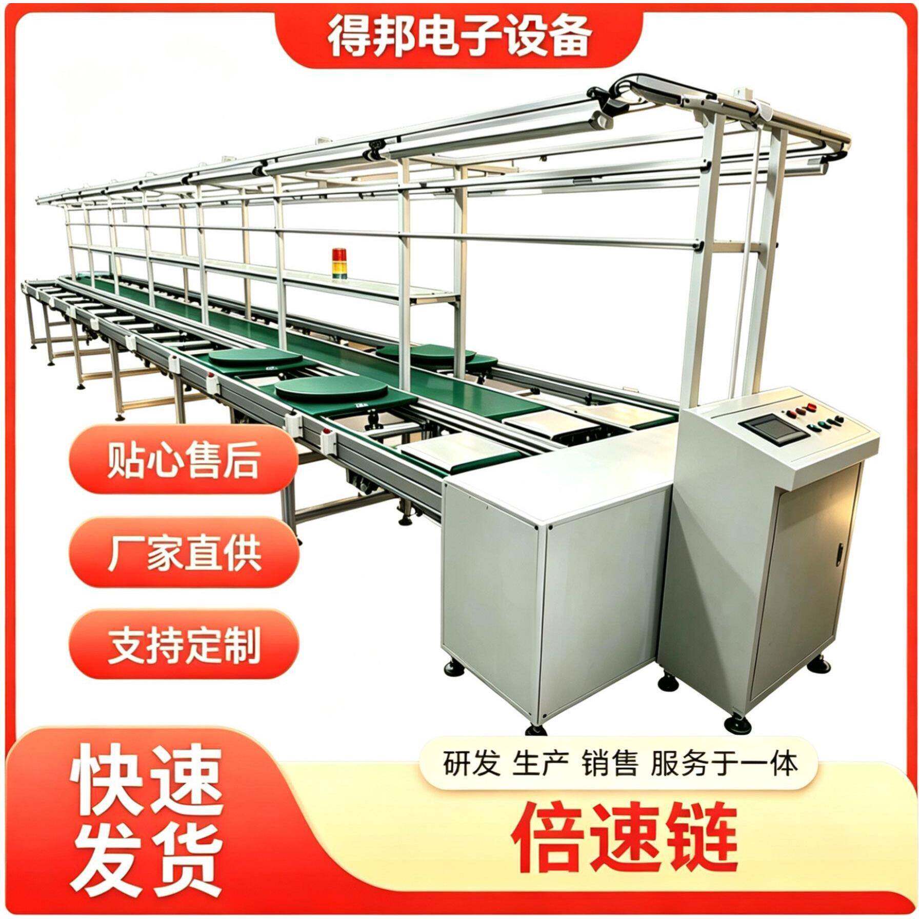 2.5倍速链总装线上下左右循环工装板输送线工厂倍速链产线