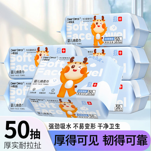 小鹿豆豆一次性洗脸巾婴幼儿专用强劲吸水坚韧加大加厚柔软绵柔巾