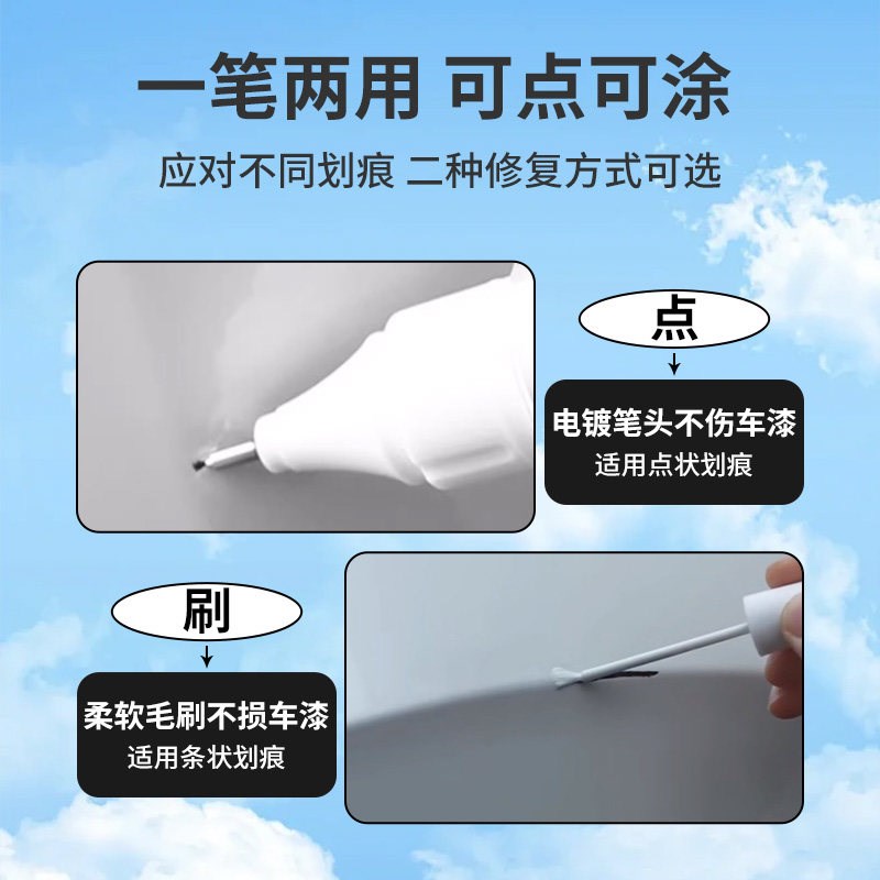 领克07emp补漆笔白色黑色车漆曜日银车身划痕专用修复汽车用品补